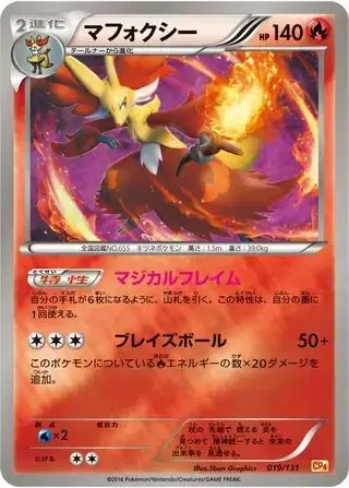 Delphox (JP) — Premium Champion Pack 019/131