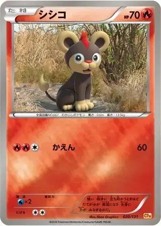 Litleo (JP) — Premium Champion Pack 020/131