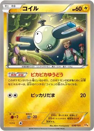 Magnemite (JP) — Premium Champion Pack 038/131