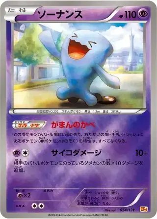 Wobbuffet (JP) — Premium Champion Pack 054/131