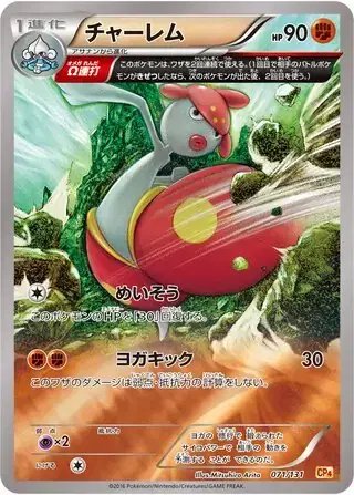 Medicham (JP) — Premium Champion Pack 071/131
