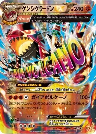 Primal Groudon EX (JP) — Premium Champion Pack 073/131