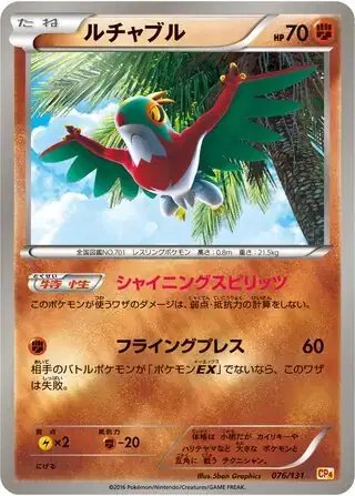 Hawlucha (JP) — Premium Champion Pack 076/131