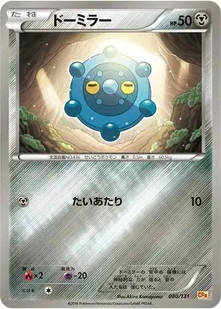 Bronzor (JP) — Premium Champion Pack 080/131