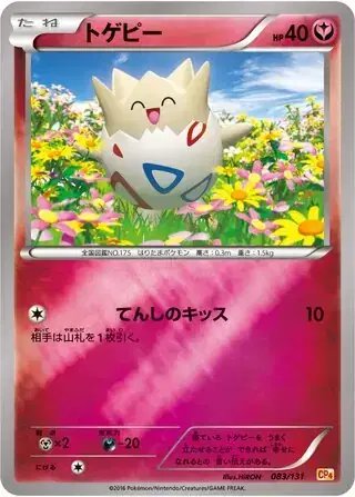 Togepi (JP) — Premium Champion Pack 083/131