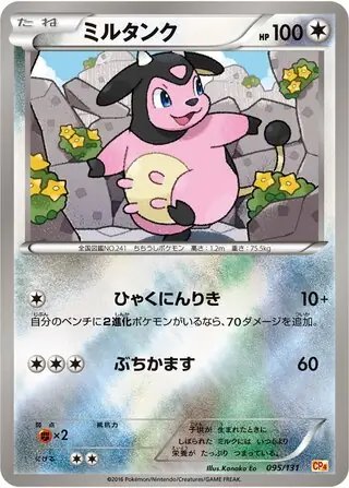 Miltank (JP) — Premium Champion Pack 095/131