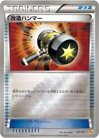 Enhanced Hammer (JP) — Premium Champion Pack 101/131