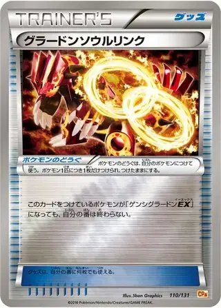 Groudon Spirit Link (JP) — Premium Champion Pack 110/131