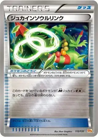 Sceptile Spirit Link (JP) — Premium Champion Pack 112/131