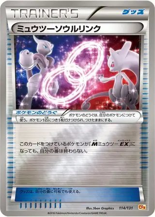 Mewtwo Spirit Link (JP) — Premium Champion Pack 114/131