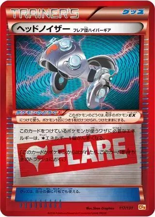 Head Ringer (JP) — Premium Champion Pack 117/131