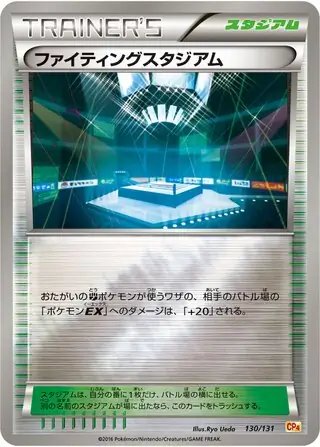 Fighting Stadium (JP) — Premium Champion Pack 130/131