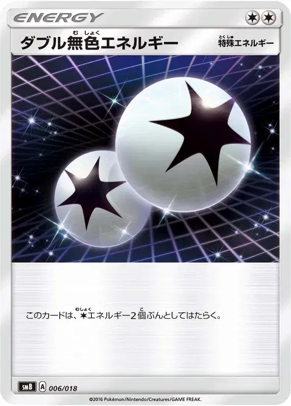 Double Dragon Energy (JP) — Premium Trainer Box 006/018