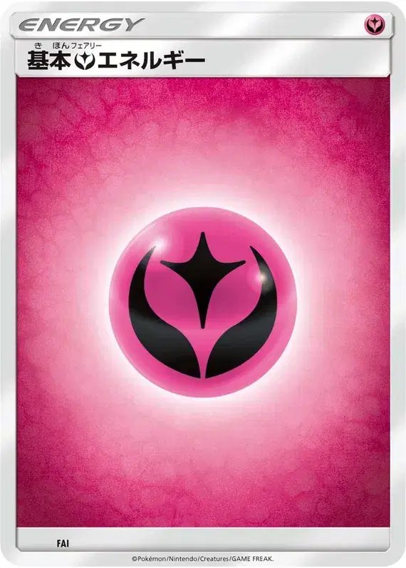 Fairy Energy (JP) — Premium Trainer Box 