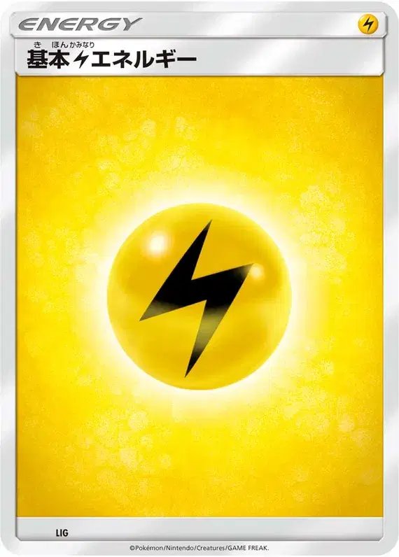 Electric Energy (JP) — Premium Trainer Box 
