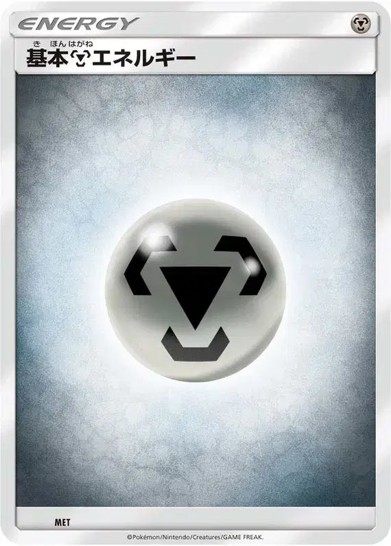 Steel Energy (JP) — Premium Trainer Box 