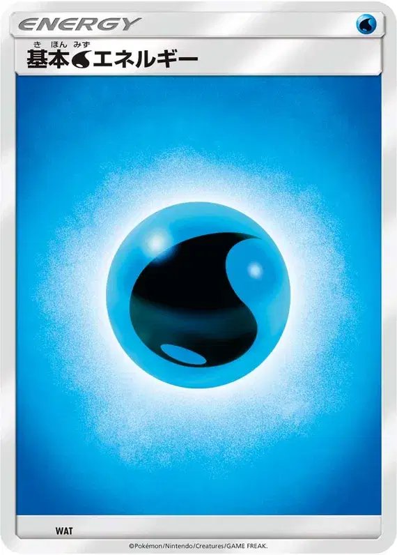 Water Energy (JP) — Premium Trainer Box 