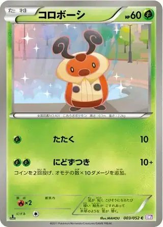 Kricketot (JP) — Psycho Drive 003/052