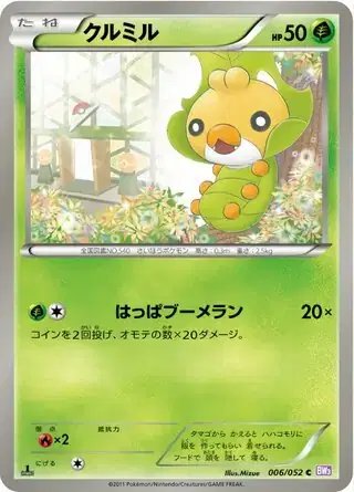 Sewaddle (JP) — Psycho Drive 006/052