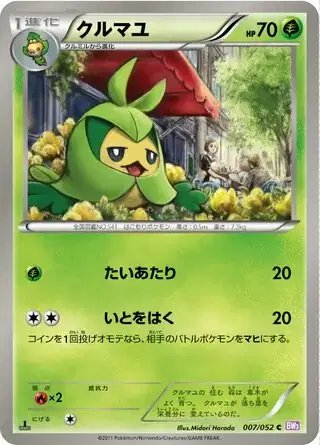 Swadloon (JP) — Psycho Drive 007/052