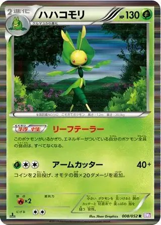 Leavanny (JP) — Psycho Drive 008/052