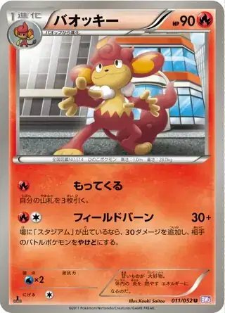 Simisear (JP) — Psycho Drive 011/052