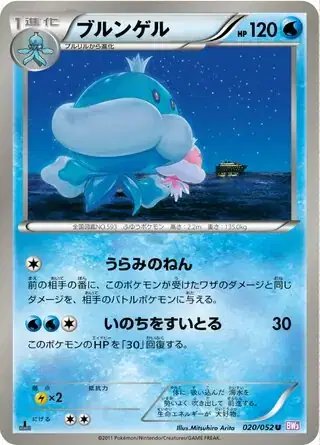 Jellicent (JP) — Psycho Drive 020/052