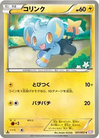 Shinx (JP) — Psycho Drive 021/052
