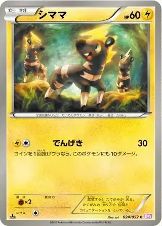Blitzle (JP) — Psycho Drive 024/052
