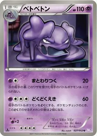 Muk (JP) — Psycho Drive 027/052