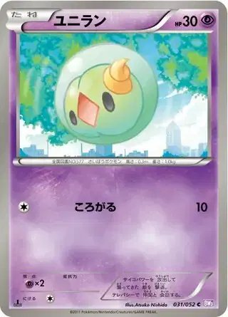 Solosis (JP) — Psycho Drive 031/052