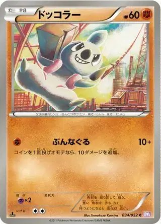 Timburr (JP) — Psycho Drive 034/052