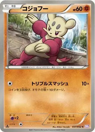 Mienfoo (JP) — Psycho Drive 037/052