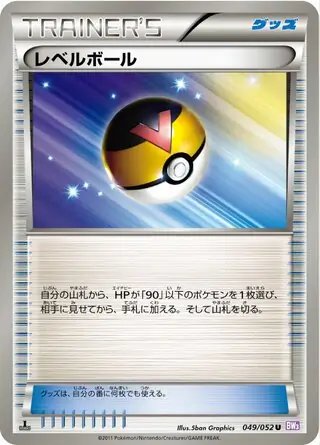 Level Ball (JP) — Psycho Drive 049/052