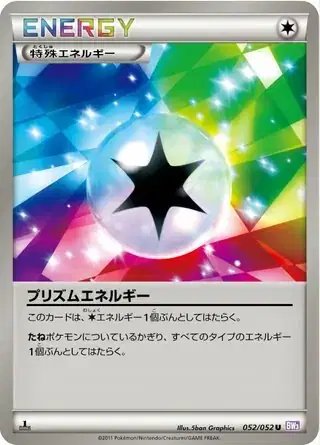 Prism Energy (JP) — Psycho Drive 052/052