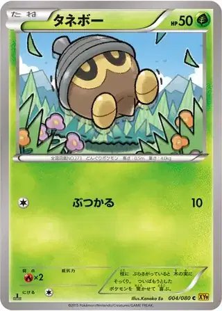 Seedot (JP) — Rage of the Broken (Sky, Heavens) 004/080