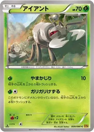 Durant (JP) — Rage of the Broken (Sky, Heavens) 009/080
