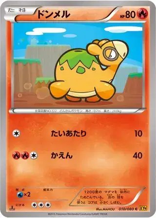 Numel (JP) — Rage of the Broken (Sky, Heavens) 010/080
