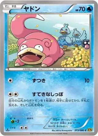 Slowpoke (JP) — Rage of the Broken (Sky, Heavens) 013/080