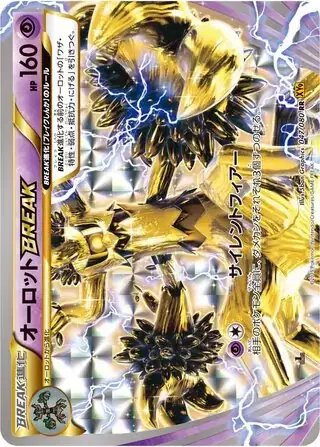 Trevenant BREAK (JP) — Rage of the Broken (Sky, Heavens) 047/080