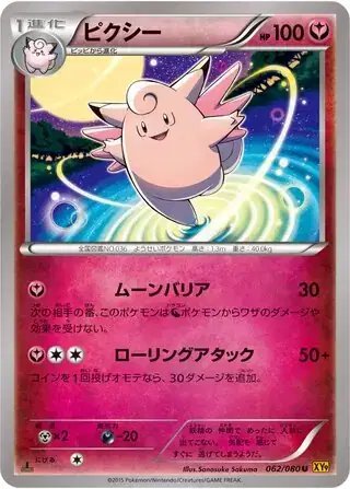 Clefable (JP) — Rage of the Broken (Sky, Heavens) 062/080