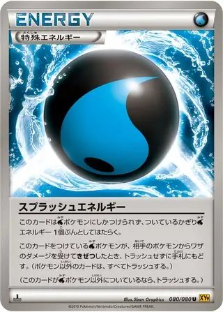 Splash Energy (JP) — Rage of the Broken (Sky, Heavens) 080/080