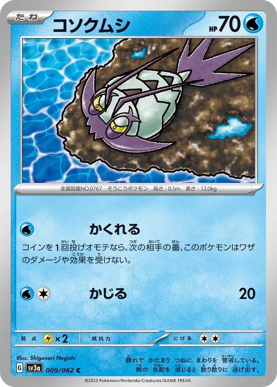 Wimpod (JP) — Raging Surf 009/062