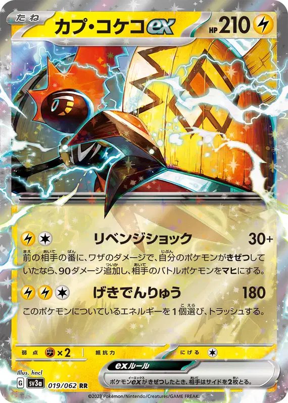 Tapu Koko ex (JP) — Raging Surf 019/062