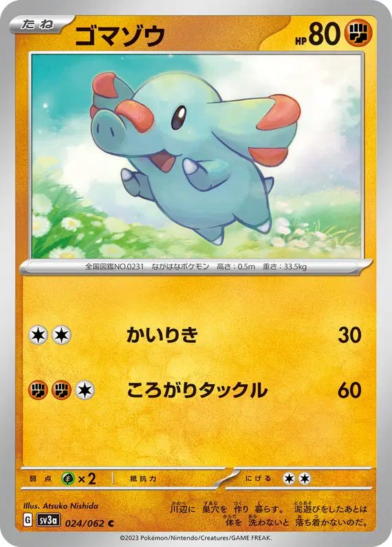 Phanpy (JP) — Raging Surf 024/062