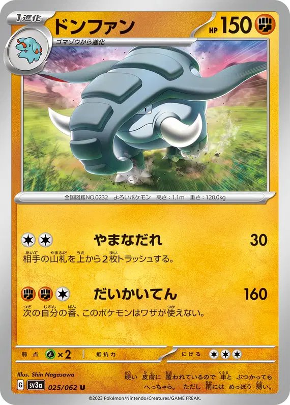 Donphan (JP) — Raging Surf 025/062