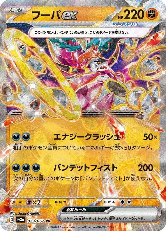 Hoopa ex (JP) — Raging Surf 029/062