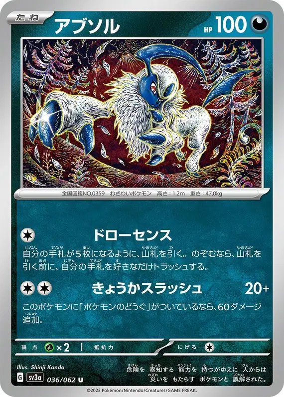 Absol (JP) — Raging Surf 036/062