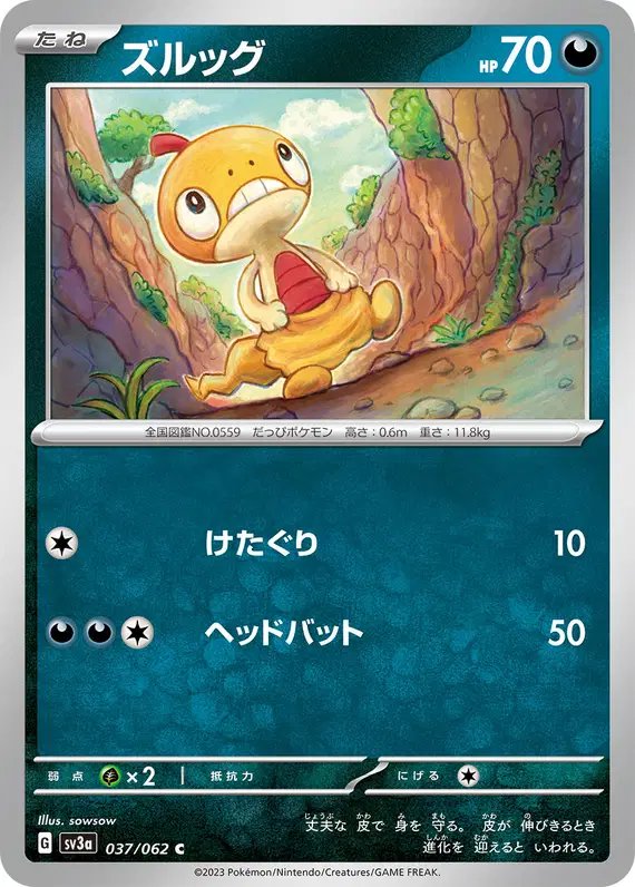 Scraggy (JP) — Raging Surf 037/062