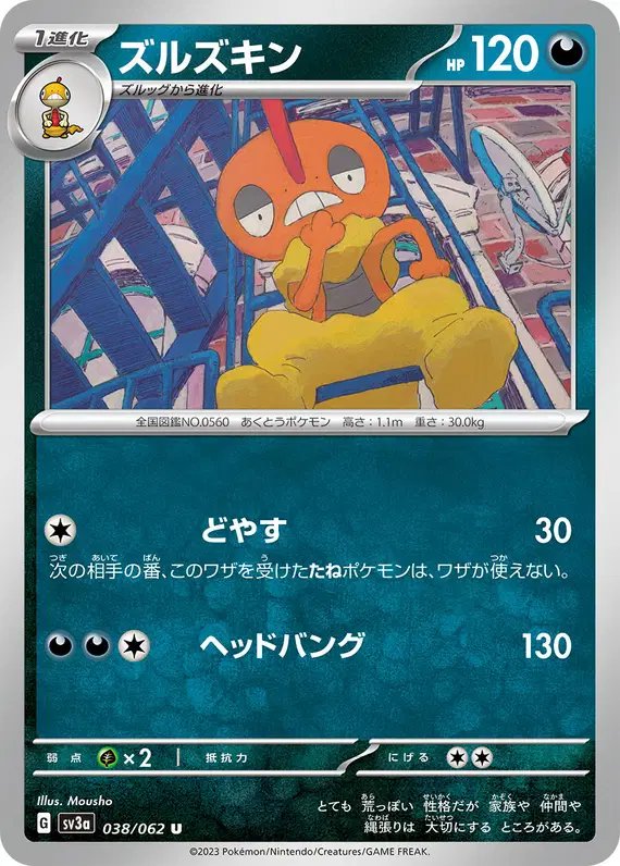 Scrafty (JP) — Raging Surf 038/062